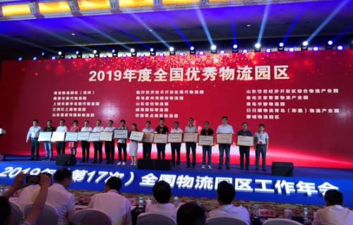 2019ȫ԰ᡱٿ ˳λ