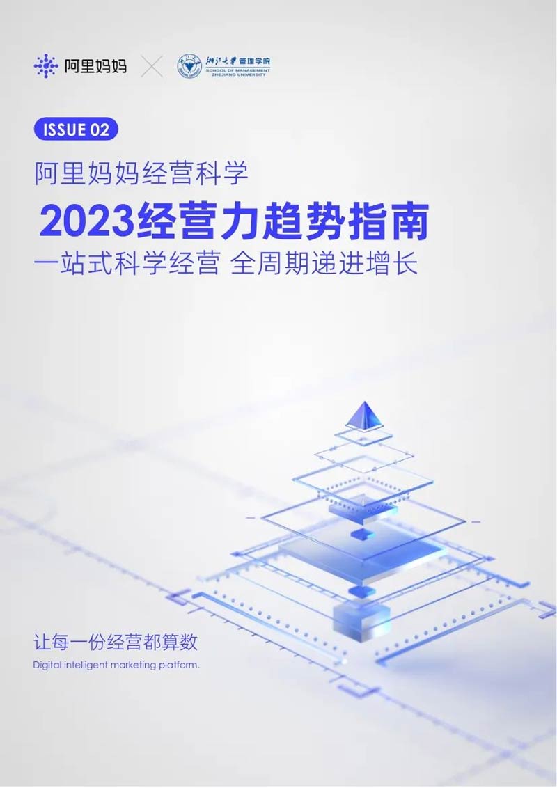辭ӪѧƤ飺ʾ2023ƷƾӪ»